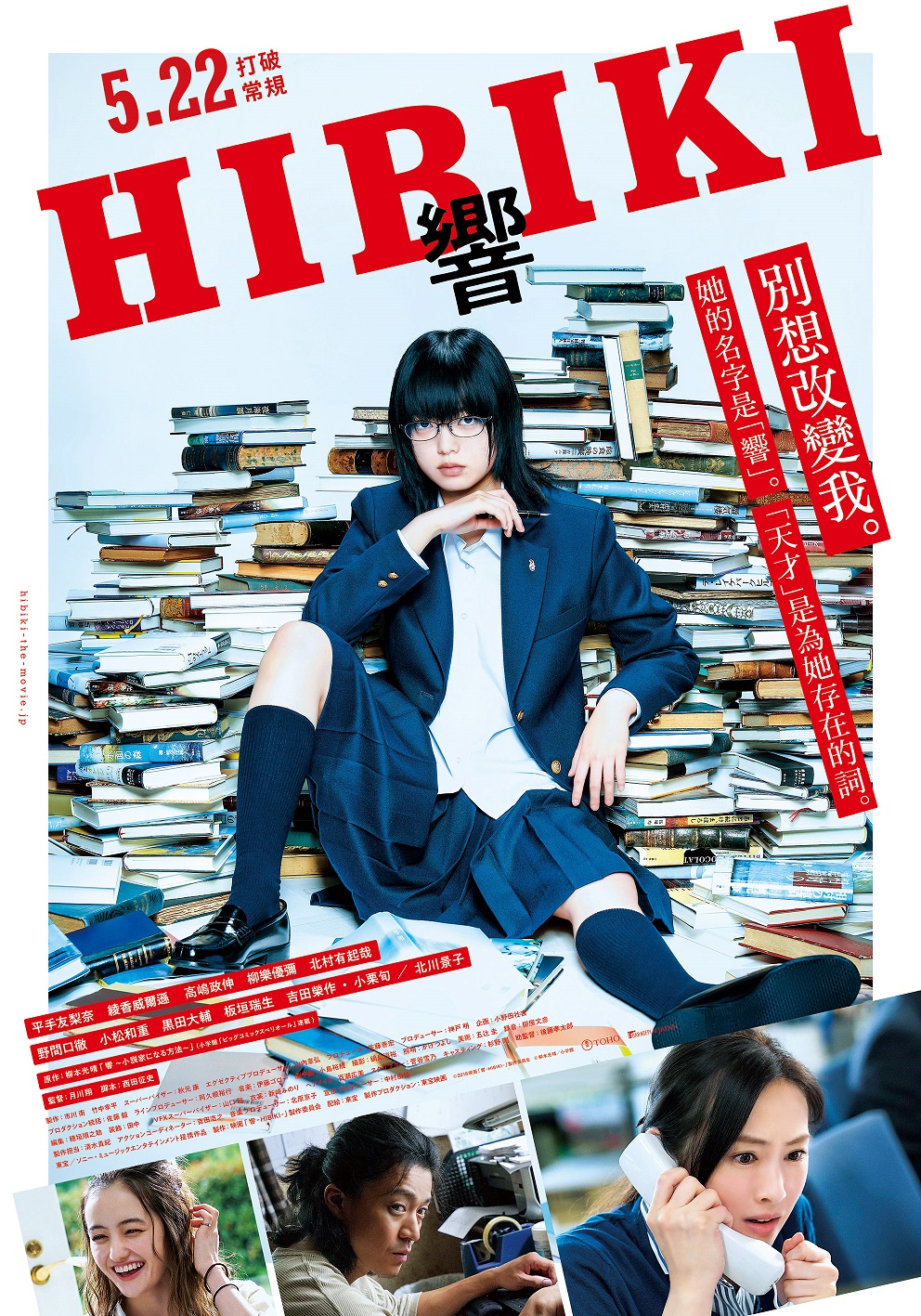 《響-HIBIKI-》「欅坂46」前成員竟折斷學長手指　小栗旬訝異比想像中「平凡」讚她努力沉穩！