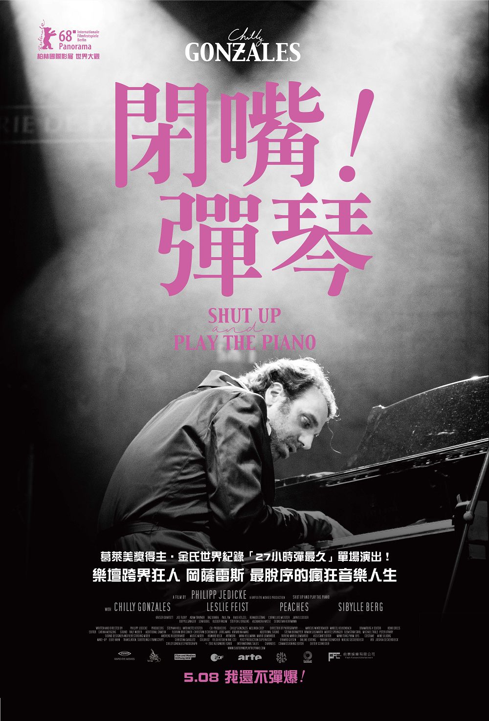 《閉嘴！彈琴》「跨界鋼琴狂人」岡薩雷斯首部生涯紀錄片　穿浴袍登國家級音樂廳髒話黃腔樣樣來！