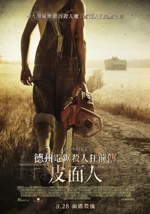 《德州電鋸殺人狂前傳：皮面人》揭開「皮面人」成魔之路　致敬已逝原著導演再創血腥高峰