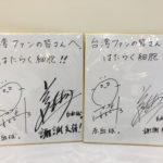 工作細胞特別上映版-強「菌」來襲！人體腸道大騷動！