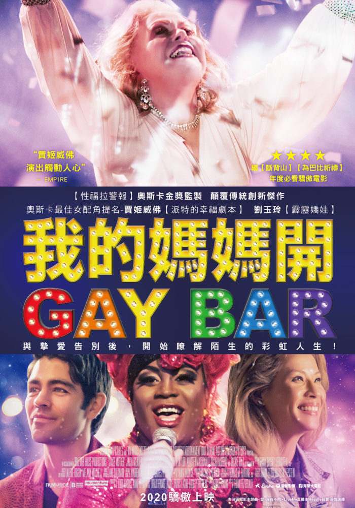 98yp 我的媽媽開GAYBAR 線上看