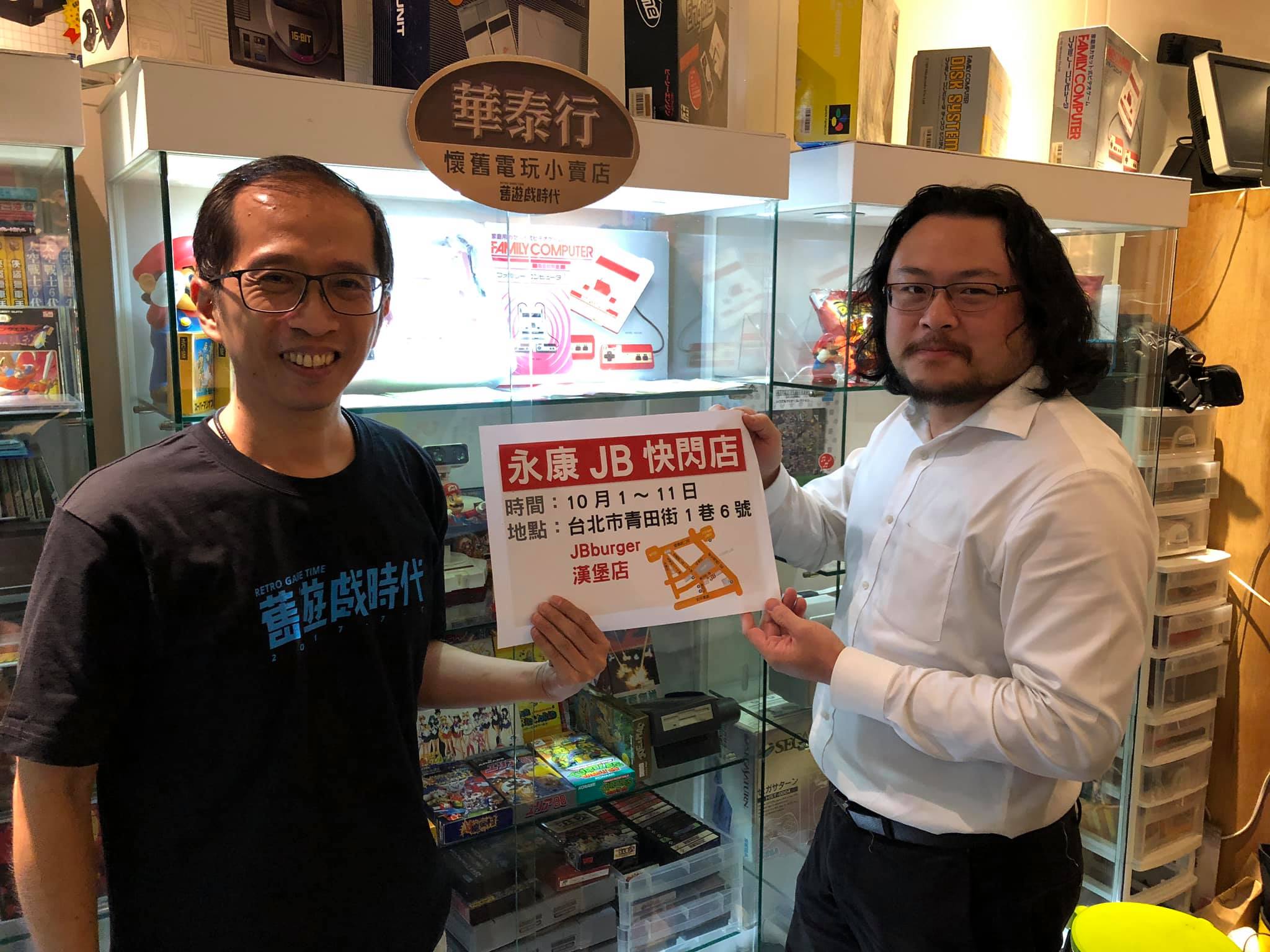 《舊遊戲時代》和《電腦玩家》雜誌主導人在知名漢堡店舉辦懷舊電玩展！