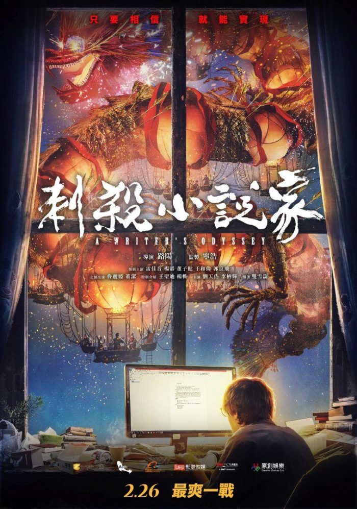 98yp 刺殺小說家 線上看