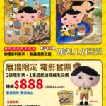 《屁屁偵探：咖哩香料事件》＋《屁屁偵探：瓢蟲遺蹟之謎》
