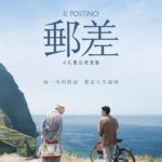 郵差