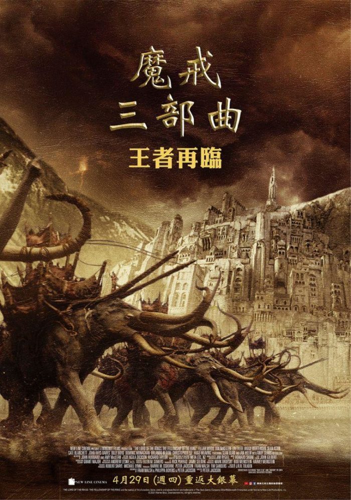 98yp 魔戒三部曲:王者再臨 線上看