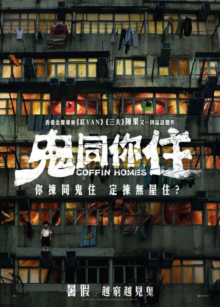 98yp 鬼同你住 線上看