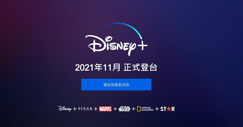 等待正式結束！Disney+正式宣布11月台、港、韓同步上線！