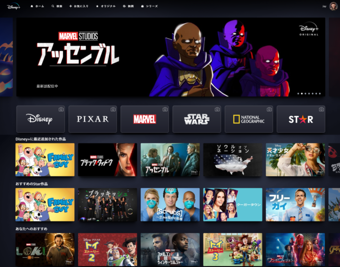 眼花撩亂的Disney+如何入門？Disney+片單、操作、超佛方案等資訊懶人包總整理！