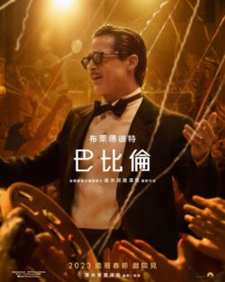 巴比倫