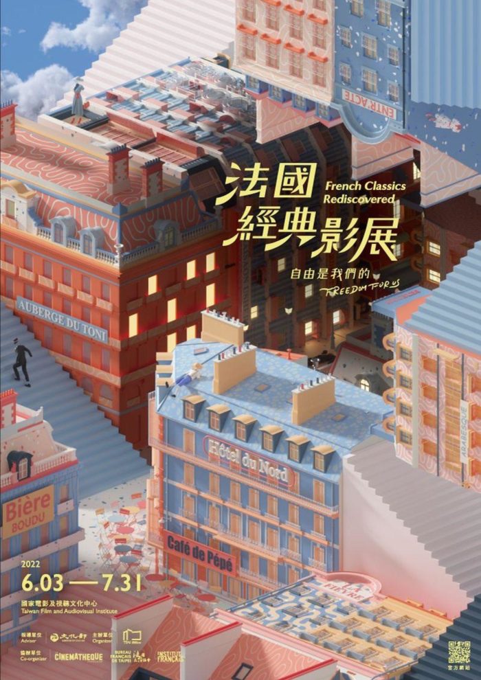 98yp 法國經典影展：自由是我們的！ 線上看