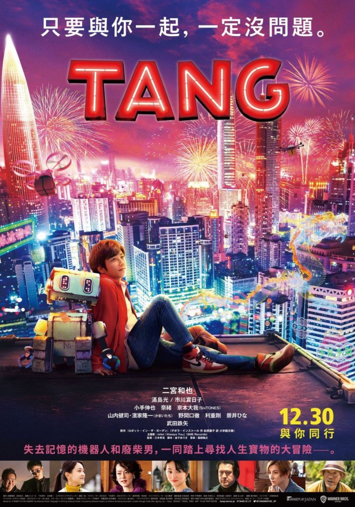 98yp TANG 線上看