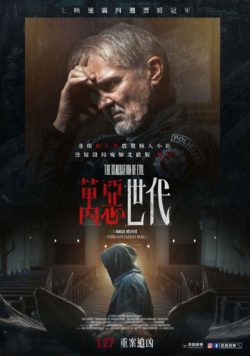 萬惡世代