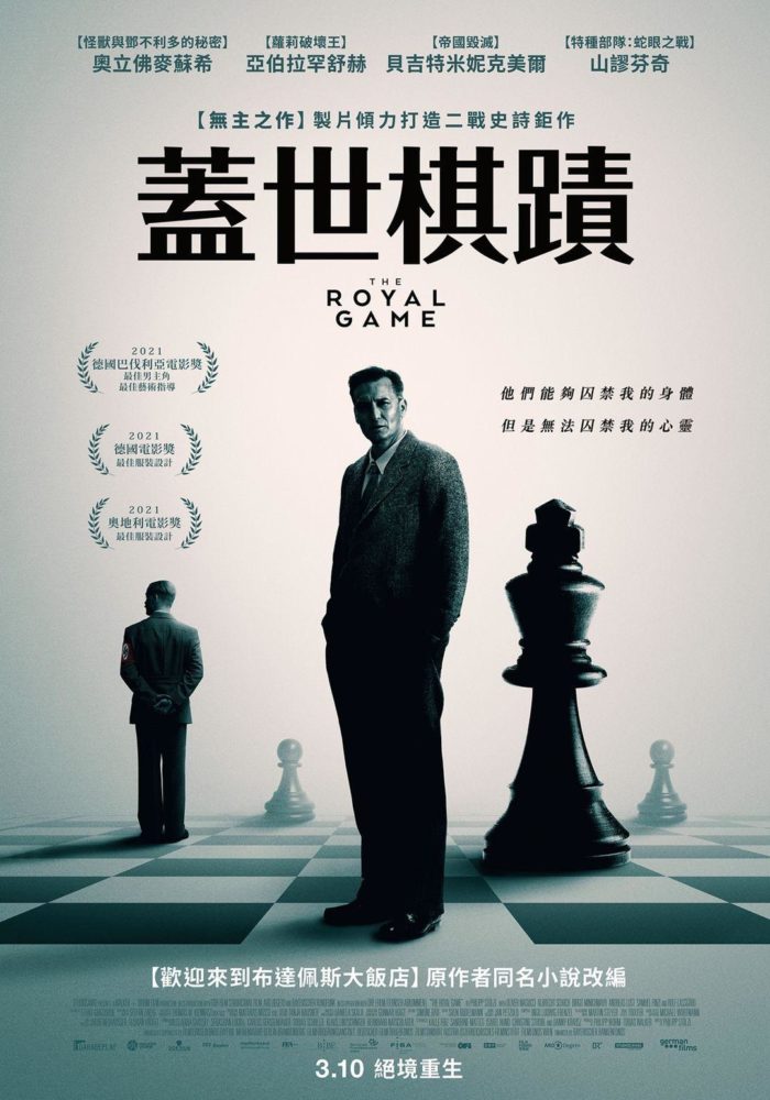 98yp 蓋世棋蹟 線上看