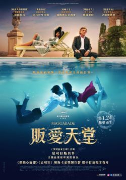 販愛天堂