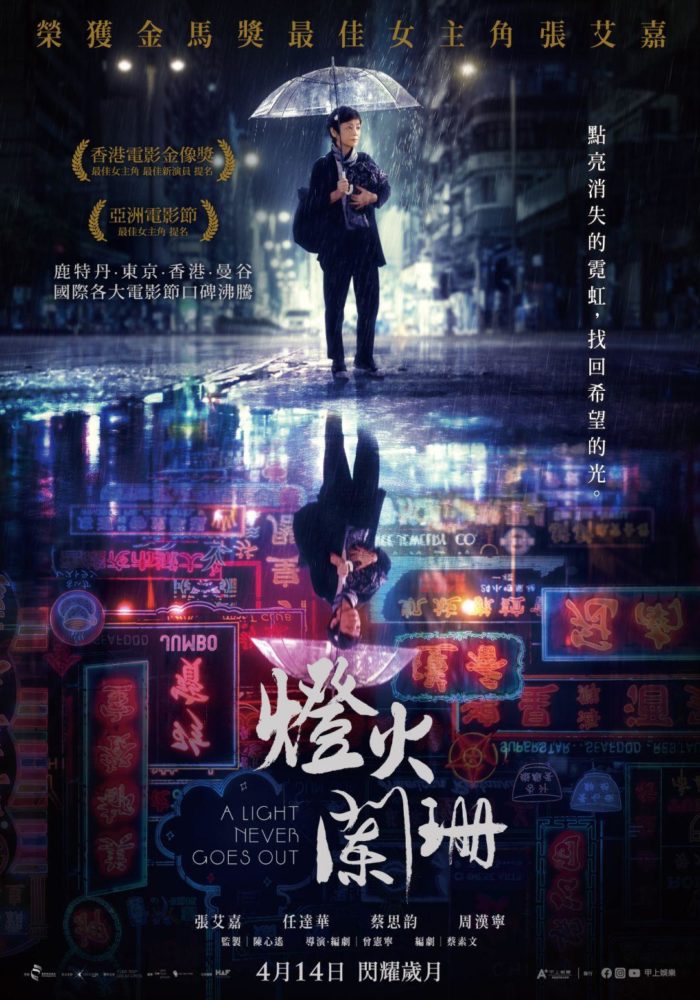 98yp 燈火闌珊 線上看