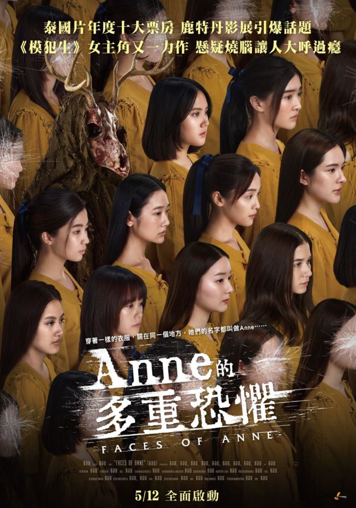 98yp Anne的多重恐懼 線上看