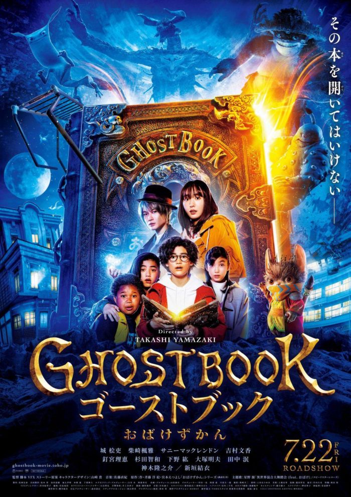 98yp GHOST BOOK 妖怪圖鑑 線上看